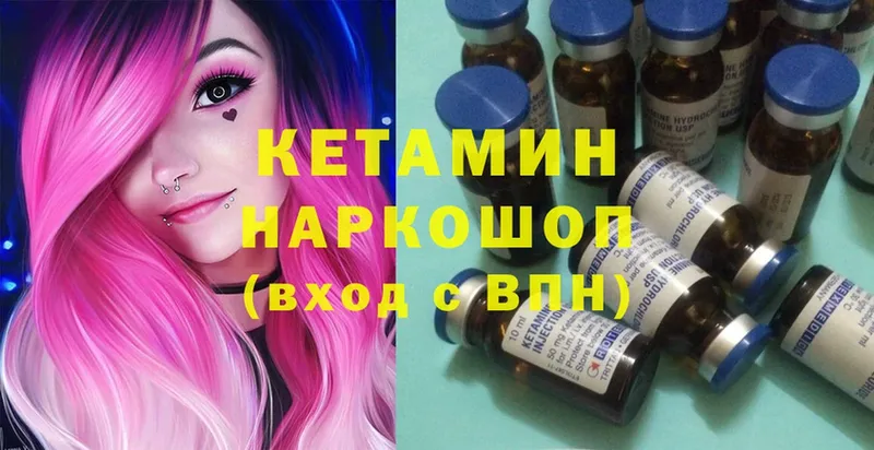 как найти   Ялуторовск  сайты даркнета какой сайт  КЕТАМИН ketamine 