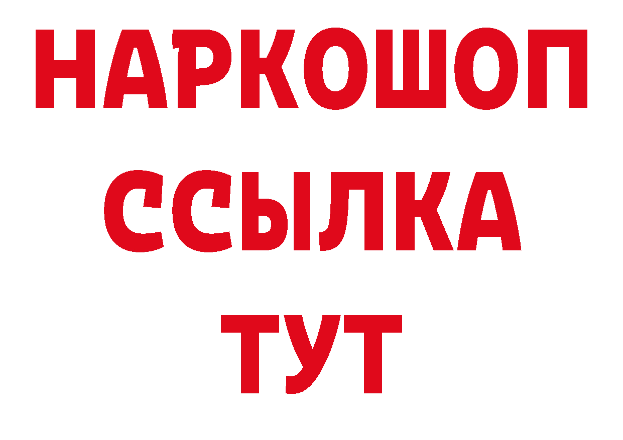 Дистиллят ТГК вейп рабочий сайт дарк нет кракен Ялуторовск